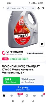 Screenshot_2024-06-27-12-24-16-052_ru.ozon.app.android.jpg
