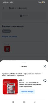 Screenshot_2024-06-29-03-33-46-154_ru.ozon.app.android.jpg