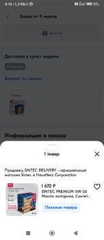 Screenshot_2024-06-29-08-10-41-805_ru.ozon.app.android.jpg