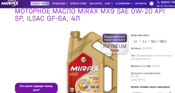 Mirax_0W-20.thumb.png.97419fb73fcb1ee223d5782f35a13e45.png