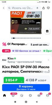 Screenshot_2024-06-28-12-30-12-036_ru_ozon_app.android.thumb.jpg.8527b603d955d4328beacc004f9366f7.jpg