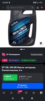 Screenshot_2024-07-01-10-38-23-950_ru.ozon.app.android.jpg