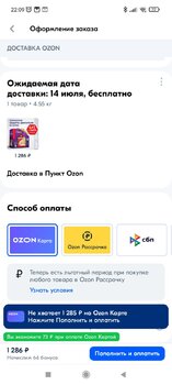 Screenshot_2024-07-03-22-09-17-329_ru.ozon.app.android.jpg