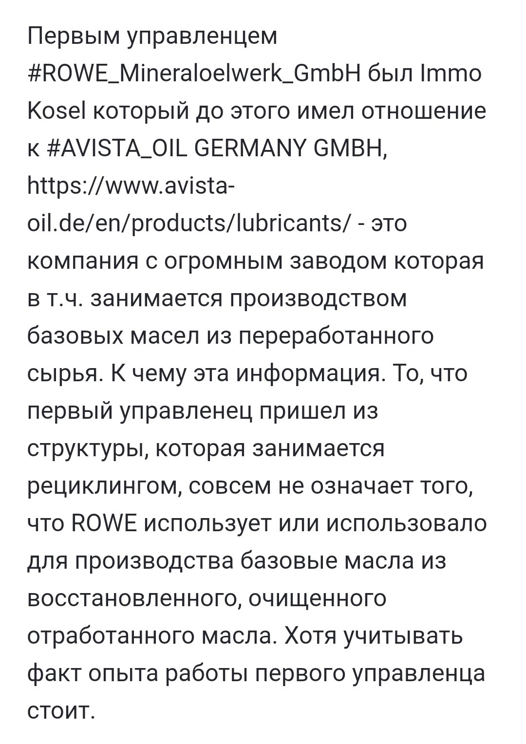 Rowe Hightec Synth RS 5W-40 API SN свежее - Страница 3 - Лабораторные  анализы - Свежие - Форум oil-club.ru - Выбор моторных масел,  трансмиссионных жидкостей, антифризов, топлива, смазок. Форум экспертов и  любителей.