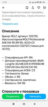 Screenshot_2024-07-30-17-15-01-337_com.avito.android.jpg