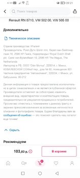 Screenshot_20240814_092141_com.twentyonevek.jpg