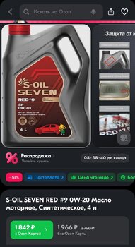 Screenshot_2024-09-24-15-00-19-727_ru.ozon.app.android-edit.jpg