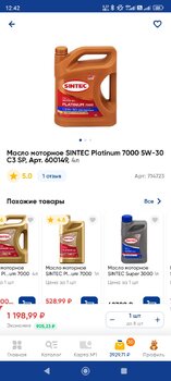 Screenshot_2024-10-05-12-42-46-135_ru.lenta.lentochka.jpg