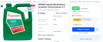 158312414_Opera_2024-11-10_125856_www_ozon_ru.thumb.png.0242d5430648c401d0dfb3b21ca2cd92.png