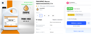 Opera Снимок_2024-12-29_020509_www.ozon.ru.png