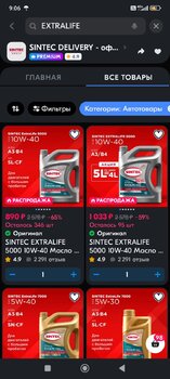Screenshot_2025-01-15-09-06-20-236_ru.ozon.app.android.jpg