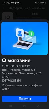 Screenshot_20250103_150815_OZON.jpg