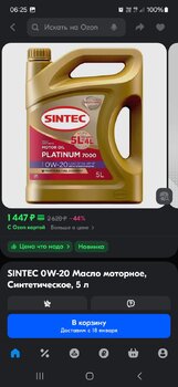 Screenshot_20250113_062523_OZON.jpg