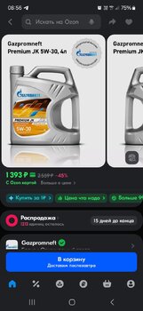 Screenshot_20250115_085655_OZON.jpg
