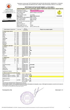 Mobil1 X3 0w40 C40-с промывкой 168 ч,jpg.jpg