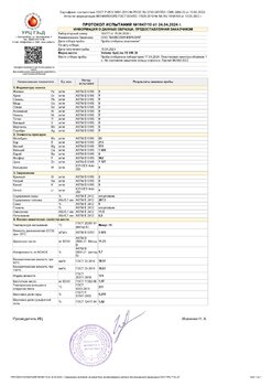 1238097434_1647_1024_04.2024_VolumeSynLineFE0W-30_page-0001.thumb.jpg.1a6ea687d5862ae68f80e23bd6dc8b44.jpg