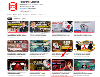 Rustrans-Logistic_ru.thumb.png.99a3367dbf02222f1af3bc7186ee0c00.png