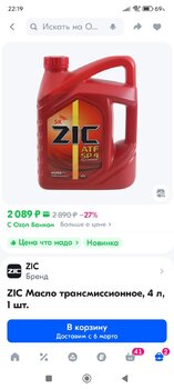Screenshot_2025-03-02-22-19-39-597_ru_ozon_app.android.thumb.jpg.e44395befe451233ffd452e70dae94e7.jpg