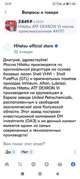 Screenshot_2025-03-25-14-39-44-979_ru.ozon.app.android.jpg