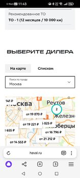Screenshot_20250309_114331_com.yandex.browser.jpg