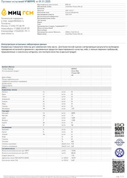Areol Max Protect 5W-40 копия.jpg