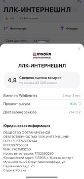 Screenshot_2025-04-09-13-05-04-564_com.wildberries.ru-edit.jpg