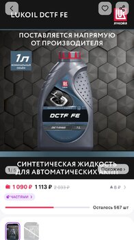 Screenshot_2025-04-09-13-05-31-658_com.wildberries.ru-edit.jpg